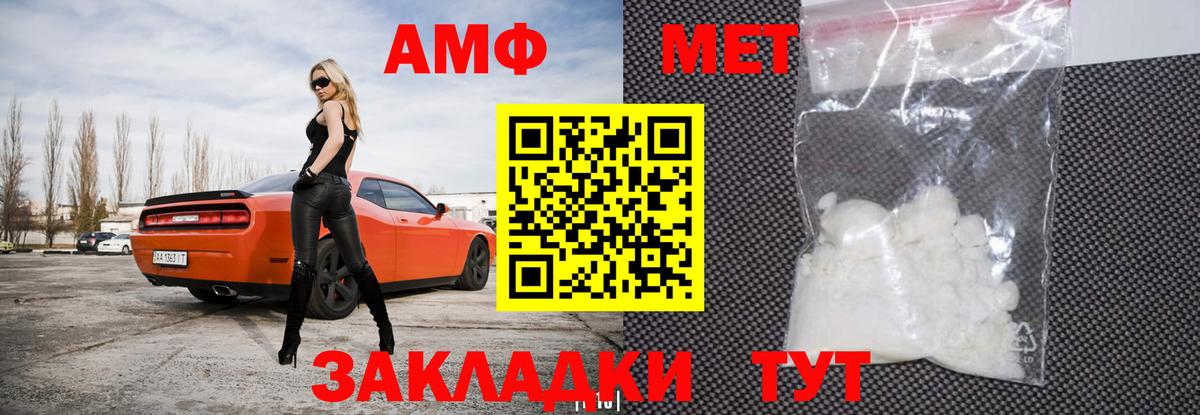 Сальск  АМФ Розовый  Амфетамин  Вход с VPN 