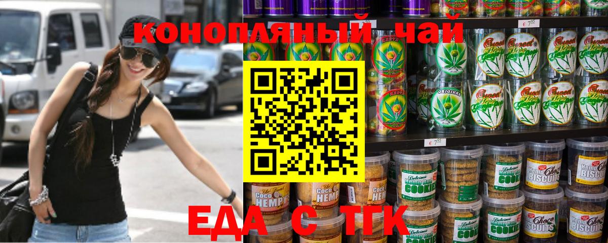 Canna-Cookies конопля  Вход с VPN  Сальск 