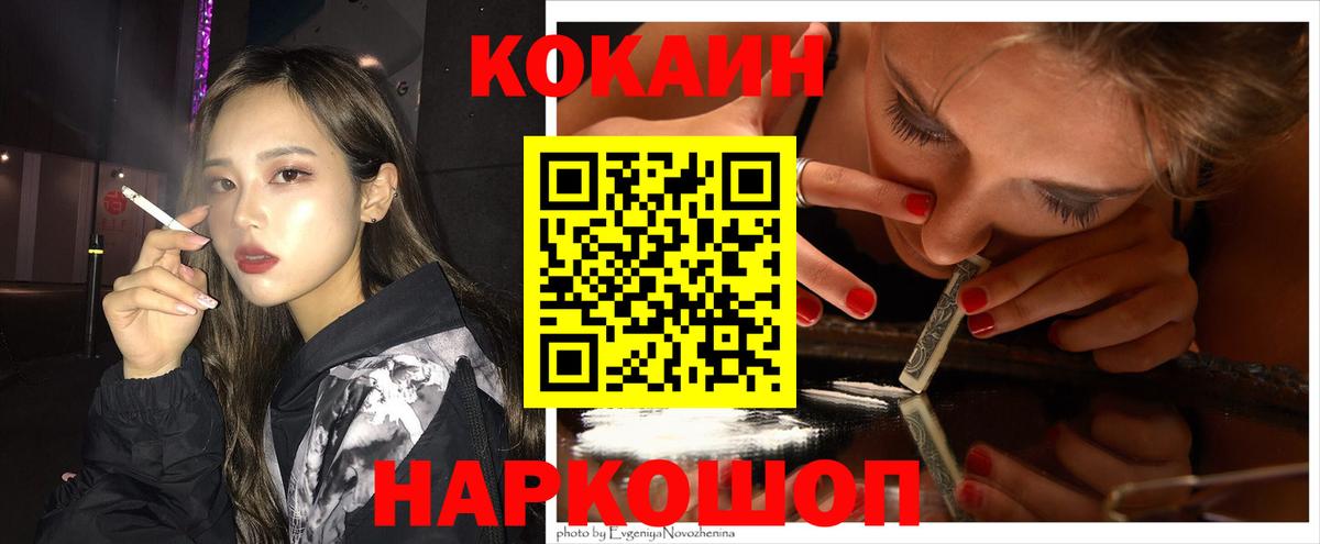 КОКАИН FishScale Сальск