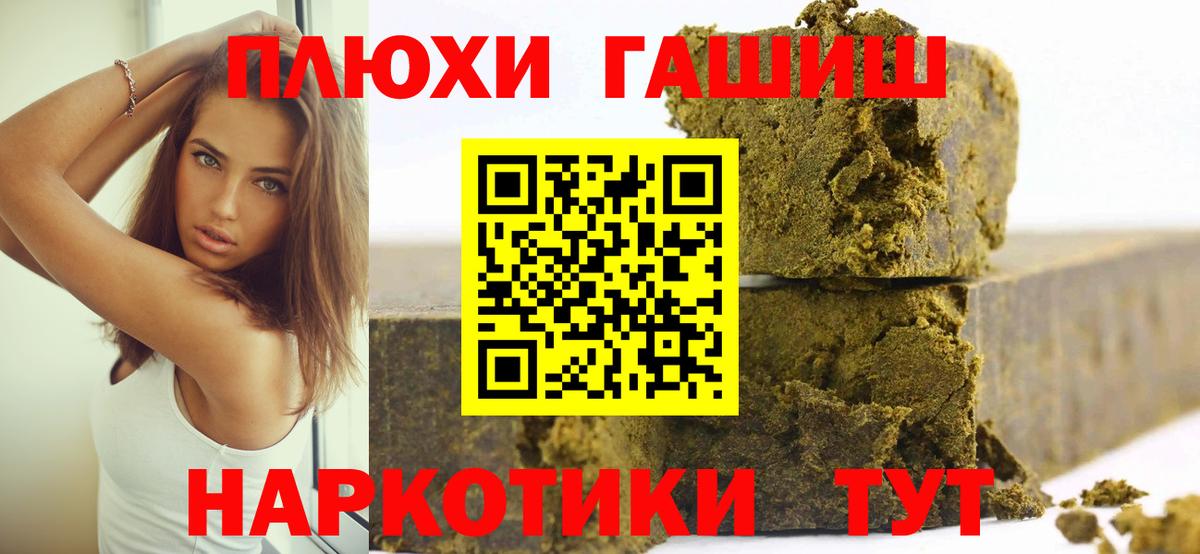 ГАШ убойный  Вход с VPN  Сальск  Гашиш  ГАШИШ hashish 