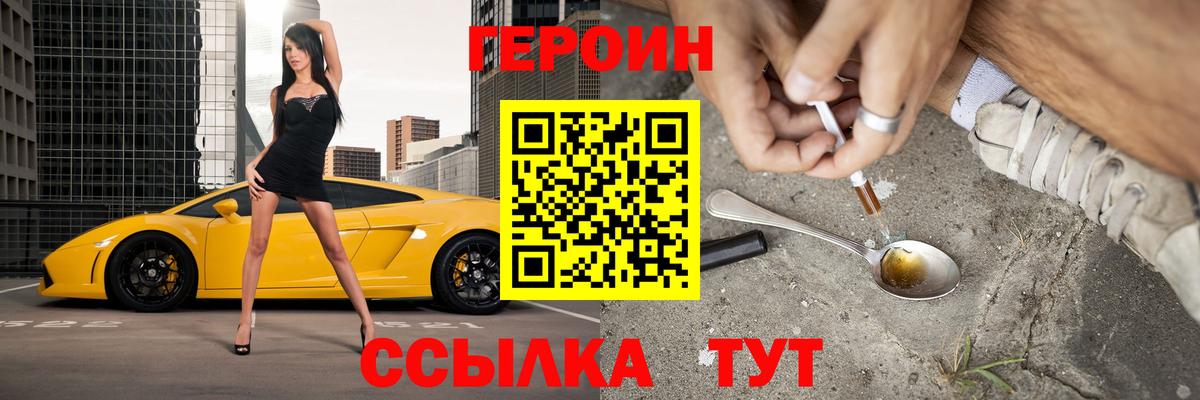 ГЕРОИН Афган Сальск