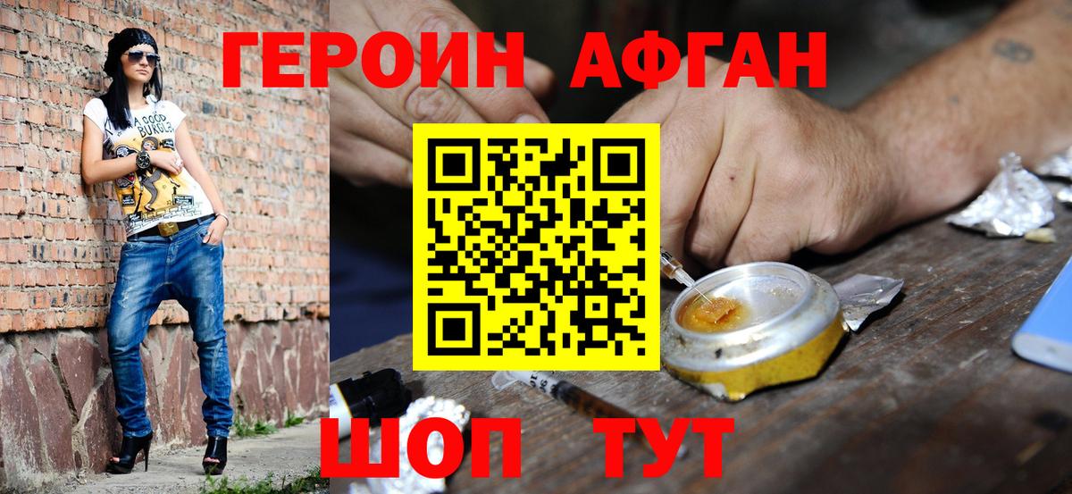 Сальск  Героин гречка  Вход с VPN 