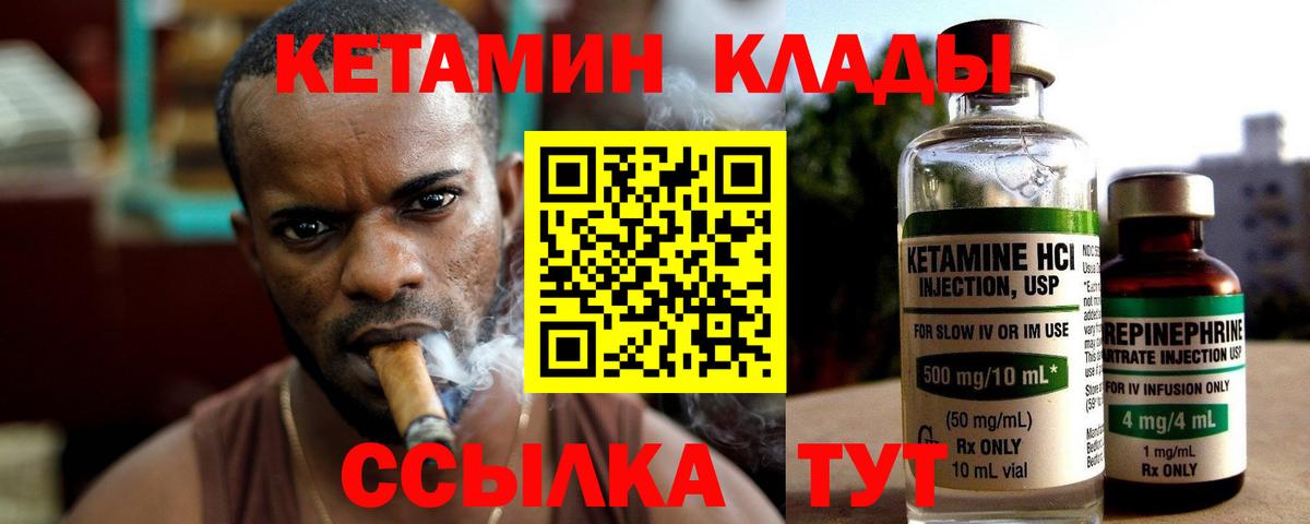 Кетамин VHQ  Вход с VPN  Сальск 