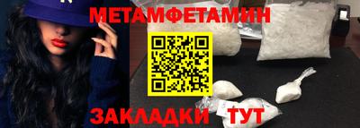 мет Пушкино