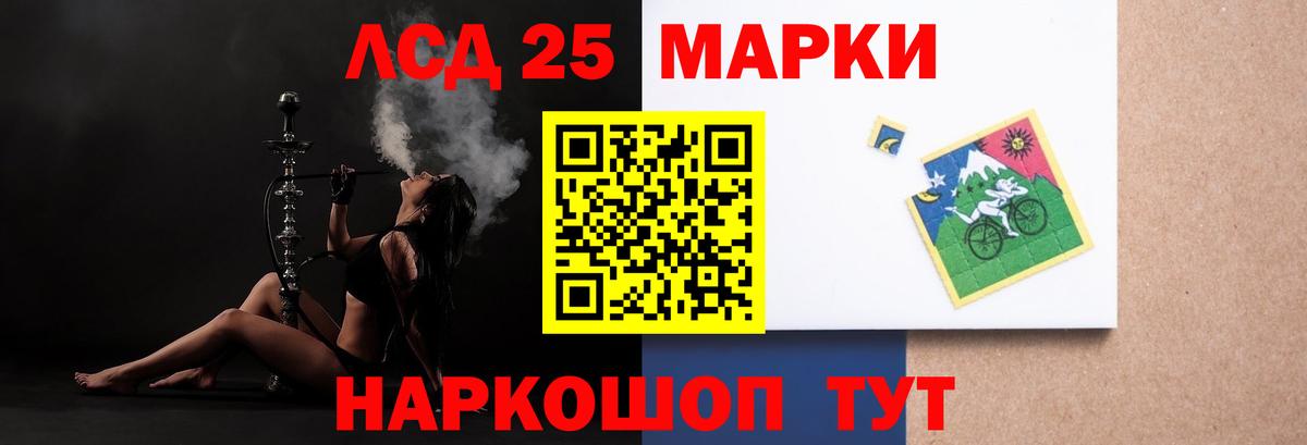 LSD-25 экстази кислота Сальск