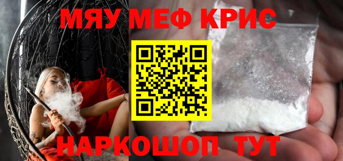Мефедрон Сальск