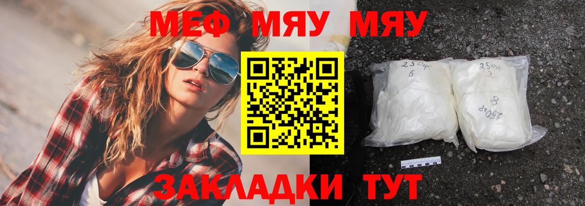 Мефедрон мяу мяу  МЯУ-МЯУ mephedrone  Сальск  Вход с VPN 